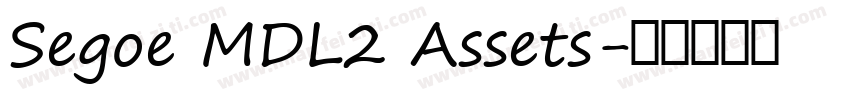 Segoe MDL2 Assets字体转换